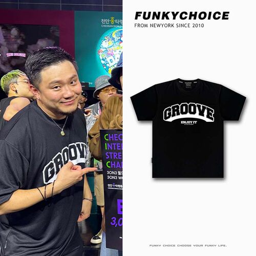 FunkyChoice街舞groove短袖练舞