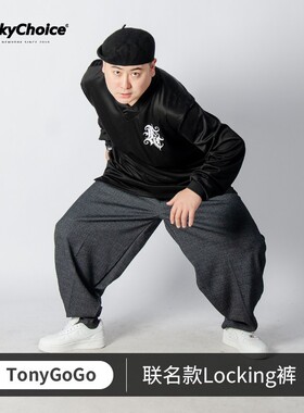 locking裤子西裤男宽松锁舞坠感小脚裤束脚男hiphop欧美哈伦街舞
