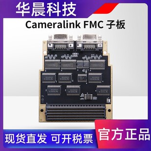 ALINX FPGA开发板配套Cameralink接口模块 HPC FMC子板子卡FH1226