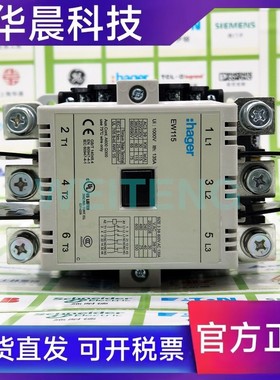 hager海格EW115-C单相接触器60KW继电器导轨220V常开常闭触点135A
