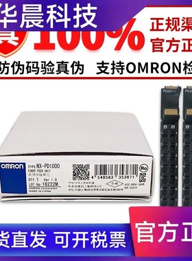 正品欧姆龙电源模块NX-PD1000 PF0630 0010 20 PC0030 TBX01 0730