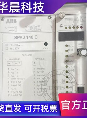 SPAJ140C SPAJ142C原装ABB综合保护继电器 质保一年  询价