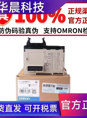 正品OMRON欧姆龙PLC模块 CJ1W-MD231 MD261 233 CJ2M-MD211 MD212