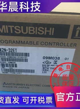 原装正品 三菱FX2N-32ETFX2N-32ER  品质保证