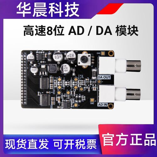 ALINX 黑金配套高速AD模块 DA模块 数据采集AN108 不含FPGA开发板