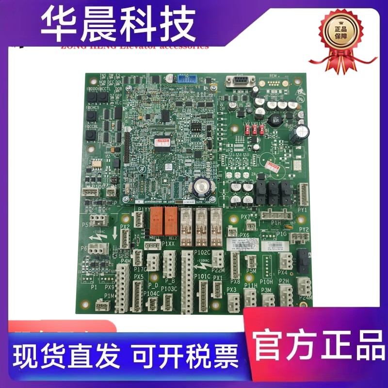 奥的斯GECB-AP主板 DAA/DBA/DCA/DDA26800AY2/3/5/6/7/12/13/15