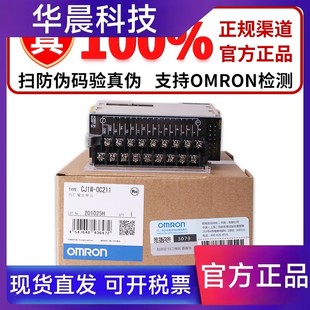 232 212 231 261 OC211 211 262 正品 欧姆龙PLC模块CJ1W