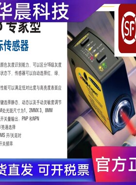 原装R58ECRGB1/R58ECRGB2邦纳色标传感器电眼R58Expert假一赔十