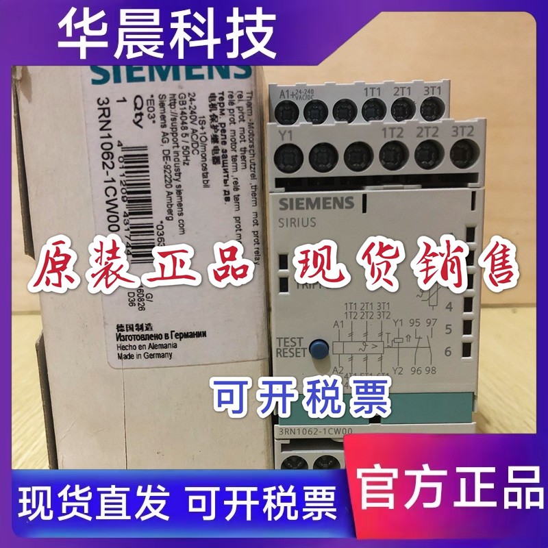 全新SIEMENS电机保护继电器 3RN1062-1CW00 3RS1040-1CW00现货