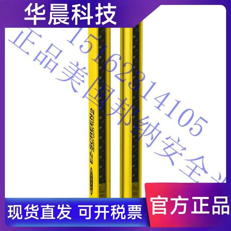 LS2TR30-150/300/450/600/750/900/1050Q8 美国邦纳安全光栅光幕