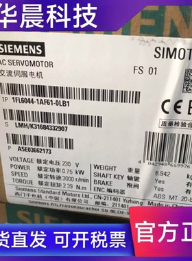 1FL6044-1AF61-0LB1西门子V90伺服电机0.75KW 1FL60441AF610LB1