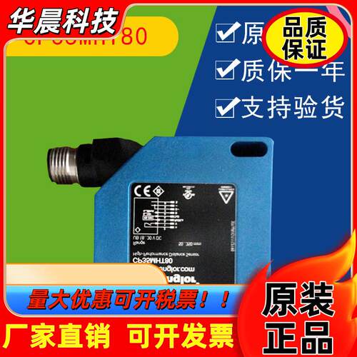 wenglor威格勒CP35MHT80高精度传感器CP24MHT80原装OCP352H0180