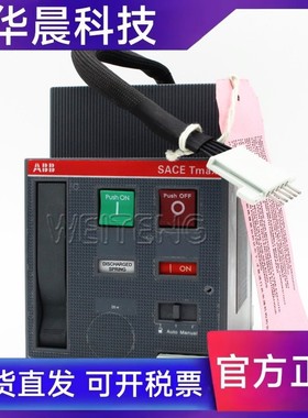 ABB电动马达储能 SACE Tmax MOE 220V 断路器分合闸 1SDA054897R1