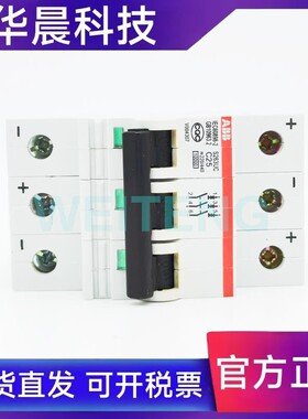 ABB S263UC-C25 C32 交直流空气开关三相 S203M-C25UC 小型断路器