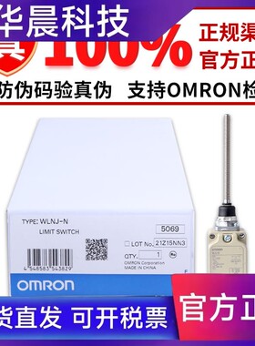 正品欧姆龙限位开关WLNJ-N Q WLNJ-30-N 2-N TH-N LD-N S2-N TC55