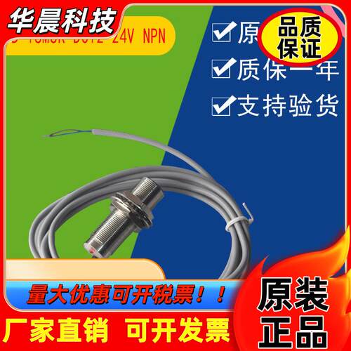 信号输出接近传感器SANIL山一SD-18MSK DC12-24V NPN SD-18MSK