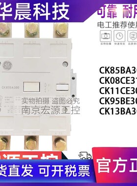 通用接触器CK85BA300 CK85BA311N CK75CE CK08CE CK95BE CK75CA