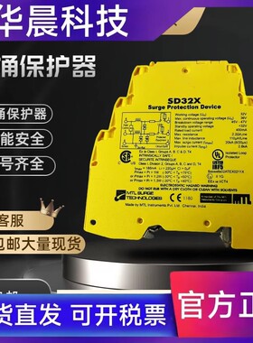 MTL浪涌保护器 SD32X SD32 SD32T3 SD55X SD275X SD07X SD07 现货
