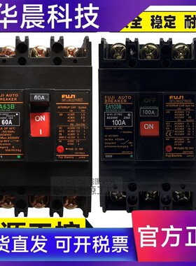 原装日本富士断路器EA33B/M EA53B/M EA63B EA103B/M EA203B
