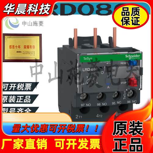 Schneider施耐德LRD08C 10C 07C 16C 10 3363C 06热过载继电器