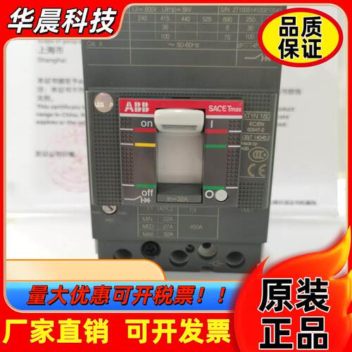 原装正品ABB塑壳断路器XT系列 XT1N160 TMD32/450 FF 3P 10152539