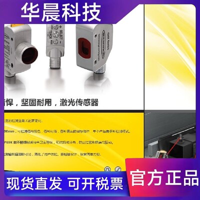 Q4XTILAF300-Q8邦纳激光测距传感器Q4XTULAF300-Q8模拟量输出