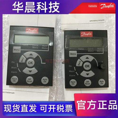 丹佛斯变频器fc51系列LCP12操作面板Danfoss 132B0100,132B0101