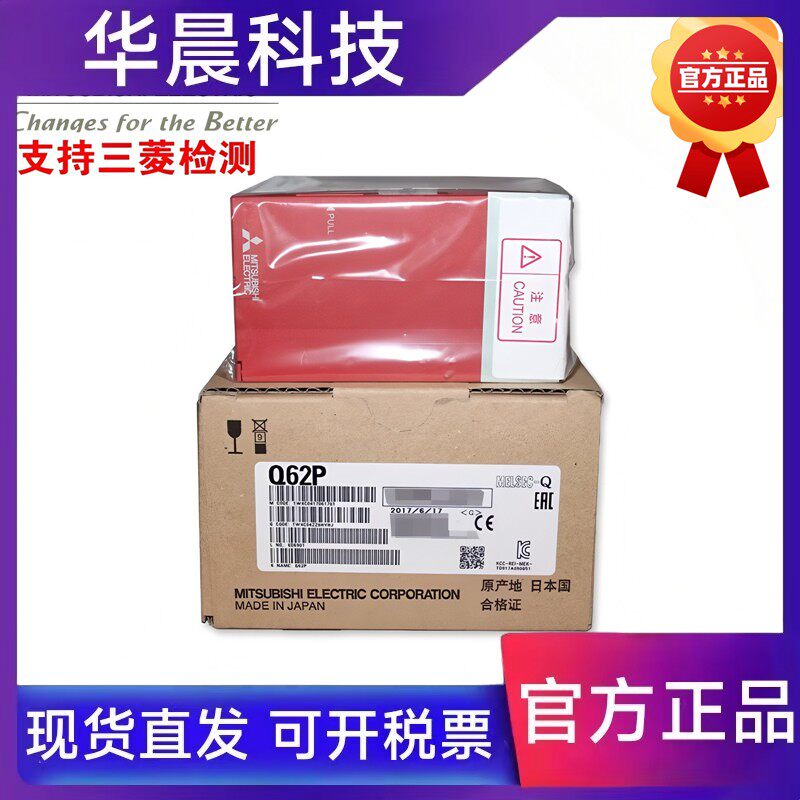全新原装三菱电源模块Q61P Q62P Q63P Q64PN Q63RP Q64RP -A1/A2