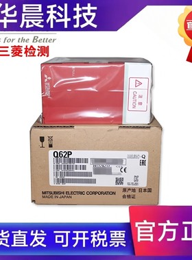 全新原装三菱电源模块Q61P Q62P Q63P Q64PN Q63RP Q64RP -A1/A2
