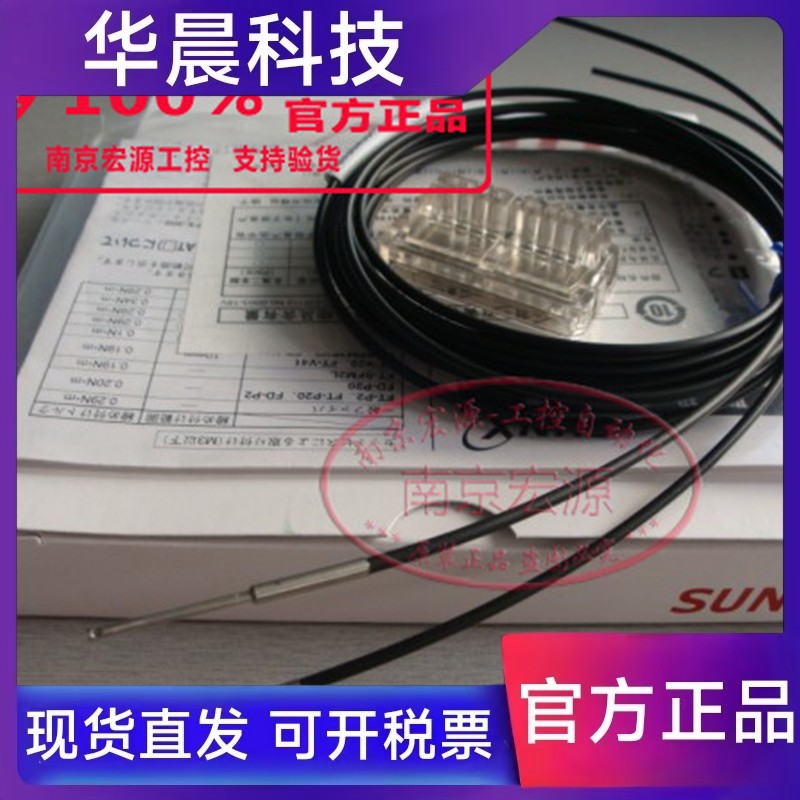 全新原装线SUNX神视FT-SFM2SV2光纤传感器质保一年