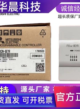 三菱原装模块FX2N-16EX 8EX 8ER 8EYR 8EYT 16EYR 16EYT 32ER48ET