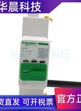 施耐德A9C70222T空气开关ACTI9 SMART RCA远程遥控分合闸电操马达