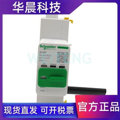 施耐德A9C70222T空气开关ACTI9 SMART RCA远程遥控分合闸电操马达