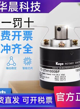 原装假一罚十光洋KOYO中空心轴旋转编码器TRD-2TH360-VH/BF 1024