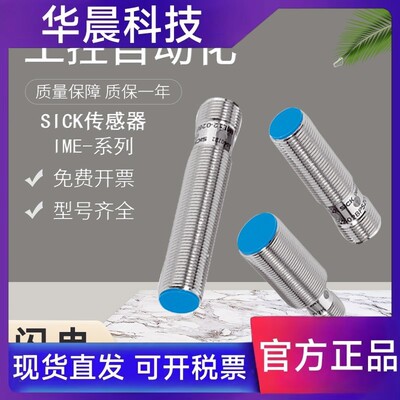 原装SICK西克传感器IME18/IME30-05BPSZC0K/S接近开关插头常开PNP