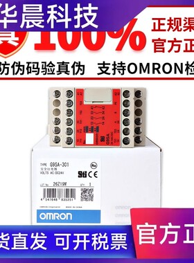 正品欧姆龙继电器 G9SA-301 TH301-T30 321-T075 EX031-T075 -501