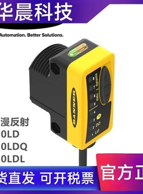 美国邦纳激光传感器QS30LD/QS30LDQ/QS30LDL/QS30LDLQ包邮实拍