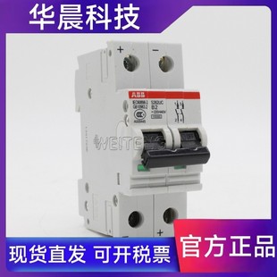 S262UC 空气开关 S202M 9年老店 B2DC新款 ABB直流电断路器
