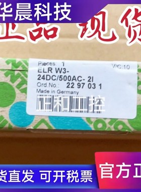 全新原装正品 菲尼克斯 ELRW3-24DC/500AC-21 现货2297031