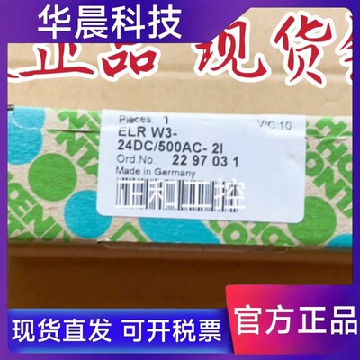 全新原装正品 菲尼克斯 ELRW3-24DC/500AC-21 现货2297031