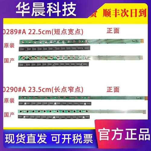 A86L-0001-0287 0288 0289 0290#A A250-0854-X004/013发那科按键