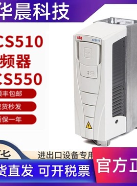 ABB变频器ACS51001031A4 15KW380480V 风机水泵专用11160KW