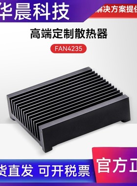 ALINX 散热片 高端定制 AC7Z010/AC7Z020核心板专用散热器