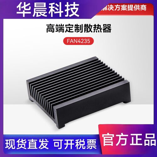 ALINX 散热片 高端定制 AC7Z010/AC7Z020核心板专用散热器