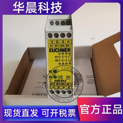 安士能EUCHNER安全继电器ESM-BA301/ESM-BA303 ESM-BA201现货询价