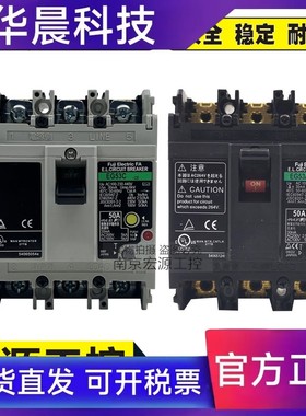 原装富士漏电断路器EG53AC EG53C 50A 40A 30A 20A 15A 10A