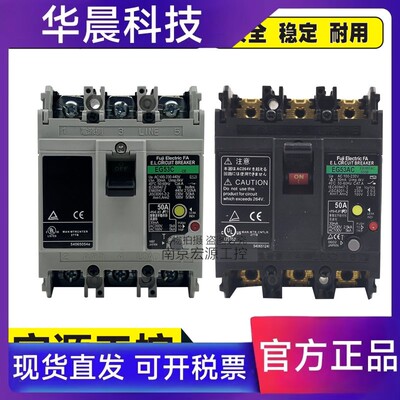 原装富士漏电断路器EG53AC EG53C 50A 40A 30A 20A 15A 10A