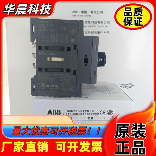 ABB隔离开关 OT80F3 三极-底板及DIN导轨安装 80A