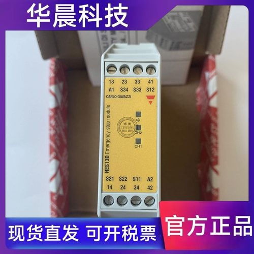 原装瑞士佳乐CARLO GAVAZZI 安全继电器 NES13DB24SA NA13D现货