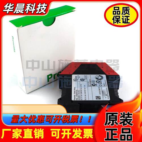 Electric 施耐德 继电器XPSAF5130安全模块XPSUAF13AP BAC14AP
